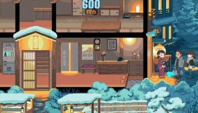 雪屋温泉旅馆v1.0.10截图2