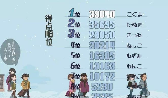 雪屋温泉旅馆v1.0.10截图3