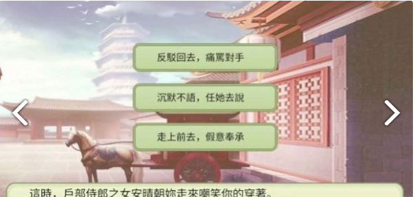 后宫妖妃传手机版v1.1截图2
