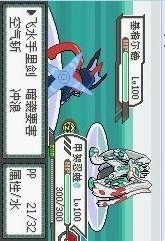 口袋妖怪:究极绿宝石免费版v1.6截图2