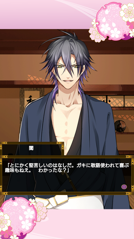 神明男友手机版v1.5截图2