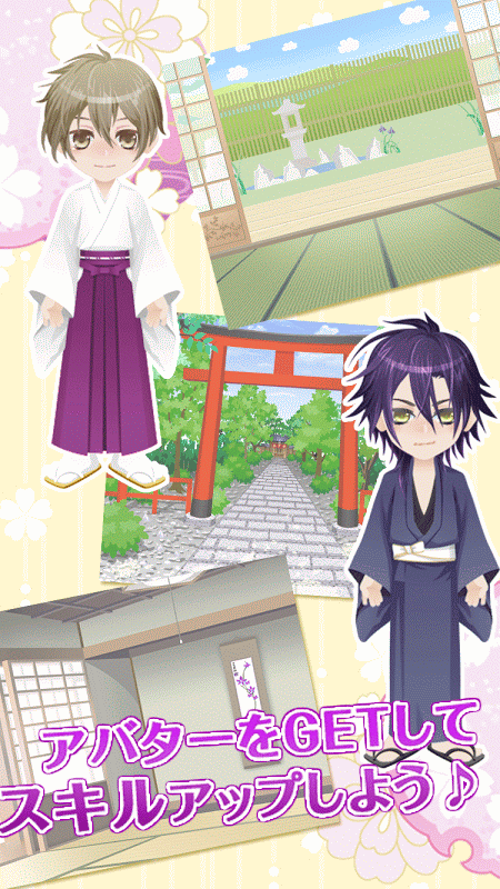 神明男友手机版v1.5截图3