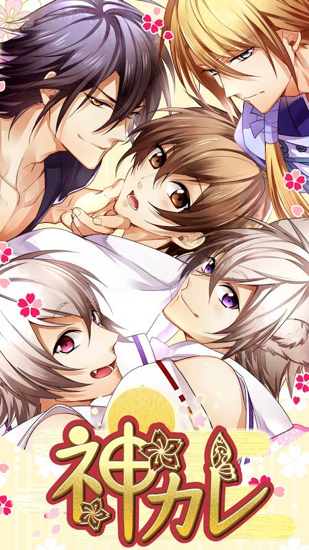 神明男友手机版v1.5截图4