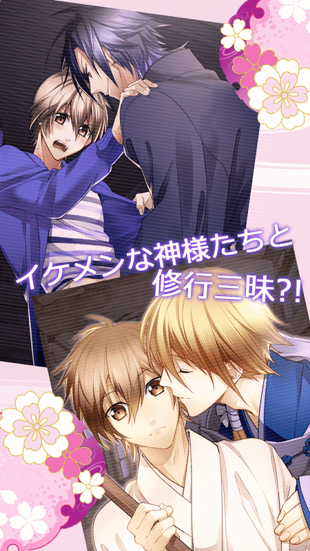 神明男友手机版v1.5截图5