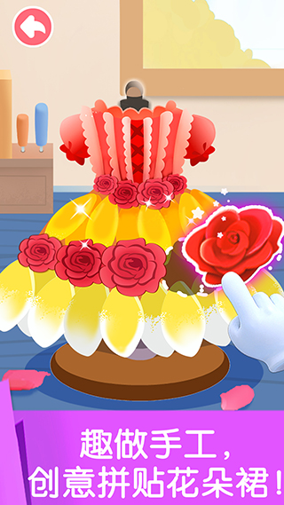 宝宝劳动小能手免广告版v9.88.00.01截图4