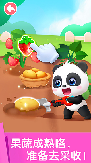 宝宝劳动小能手离线版v9.88.00.01截图5