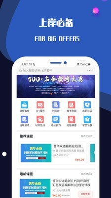 百职斩v3.5.4截图1