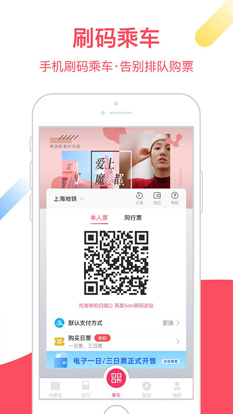 Metro大都会地铁官网版v2.5.03截图3