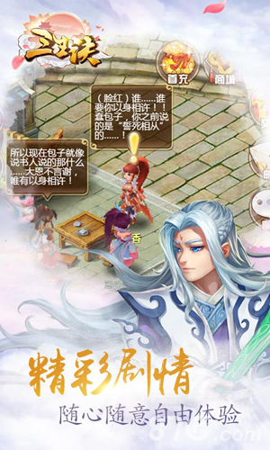 三生诀H手机版v1.4截图1