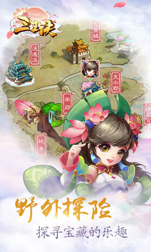 三生诀H手机版v1.4截图4