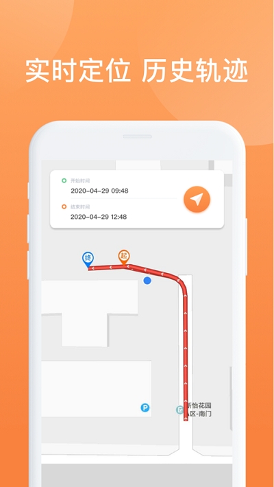 土豆定位v1.1.7截图3