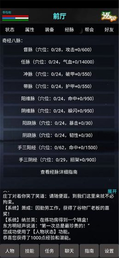 书与剑安卓版v1.5截图2