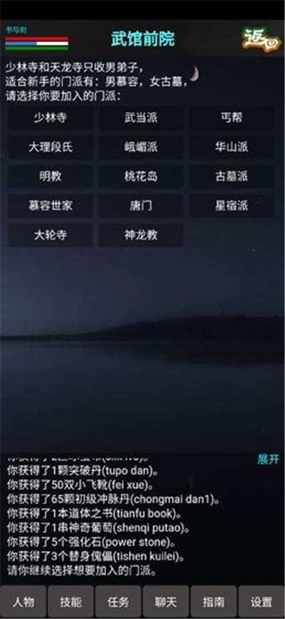 书与剑安卓版v1.5截图4