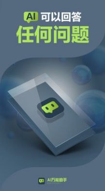 AI万能助手v1.0.2截图1