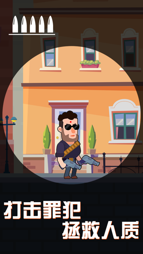 光头探长免费版v1.5截图2