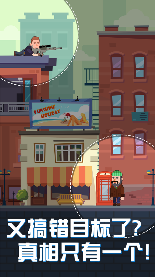 光头探长免费版v1.5截图3