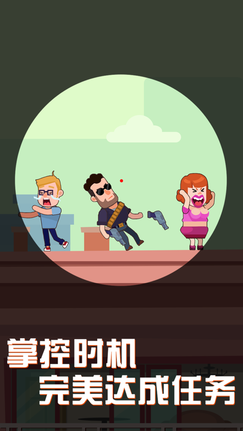 光头探长免费版v1.5截图4