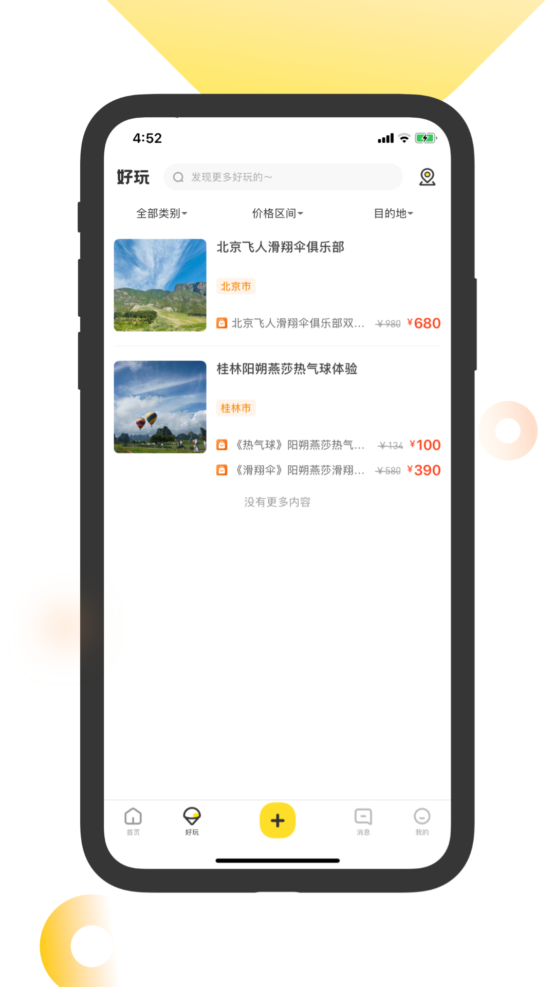 FUNPLAYv1.9截图1
