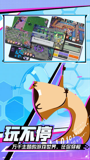 河狸计划安卓版v1.5截图1