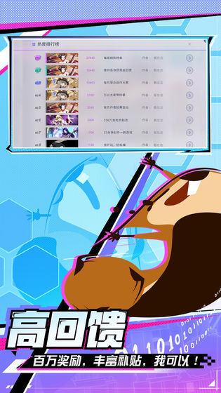 河狸计划安卓版v1.5截图3