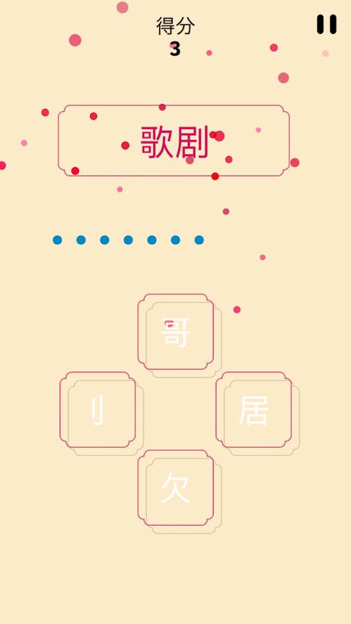 一个词官网版v1.5截图3