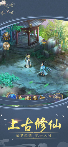 剑决八荒v1.5截图1