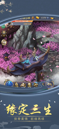 剑决八荒v1.5截图3