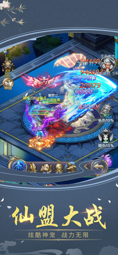 剑决八荒v1.5截图4