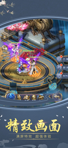 剑决八荒v1.5截图5