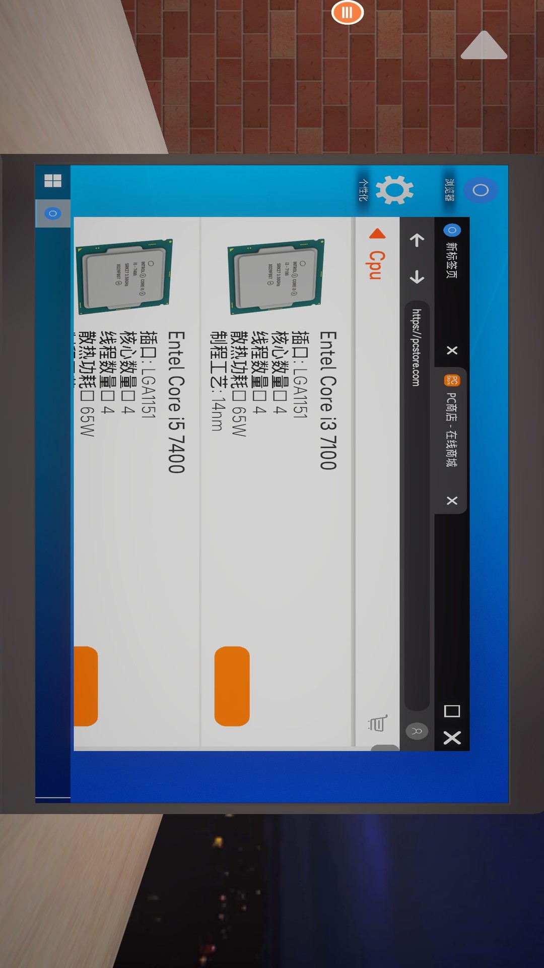 修电脑模拟器国际版v1.4.3截图4