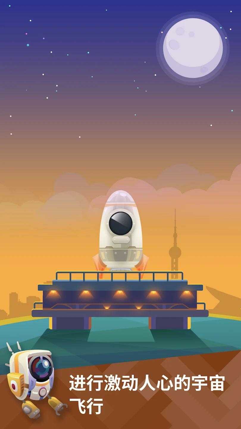 SpaceColonizers正版v3.3.4截图1