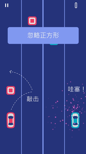 双车v2.9截图1