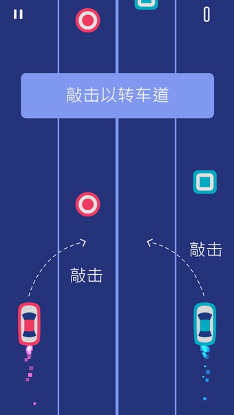 双车v2.9截图2