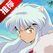 犬夜叉寻玉之旅官网版v1.5