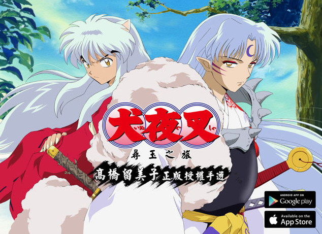 犬夜叉寻玉之旅官网版v1.5截图2