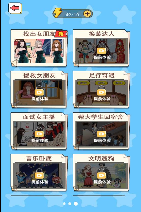 帮她穿衣打扮先行服v1.1截图1