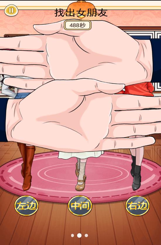 帮她穿衣打扮先行服v1.1截图3