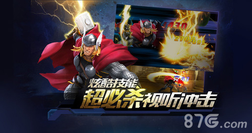 复仇者联盟：终极英雄v1.5截图5