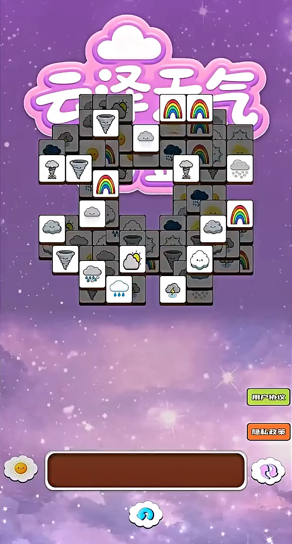 云泽天气图鉴移植版v1.1截图4