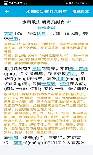 晓涛古文老版本v1.0.6截图1