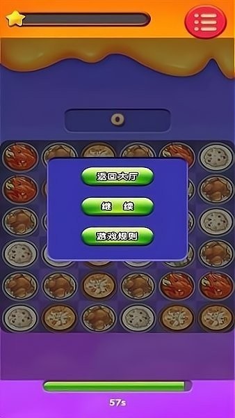 一起点外卖高画质版v1.4截图3