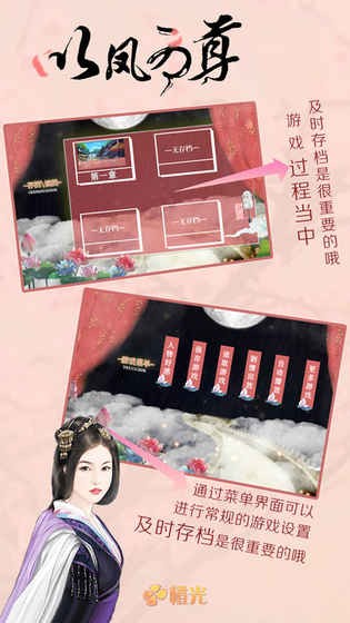 以凤为尊官网版v1.4截图2