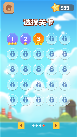 救救大船吧存档版v3.3截图2