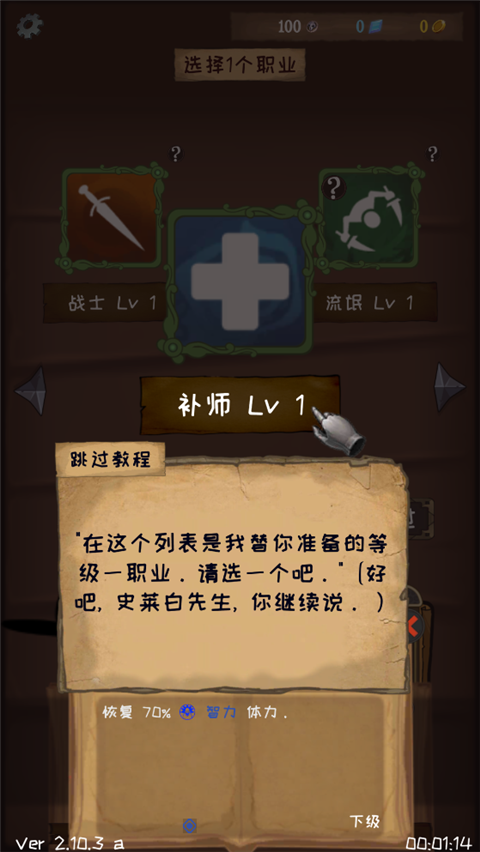 使命法则永恒地牢完整版v2.39.1截图3