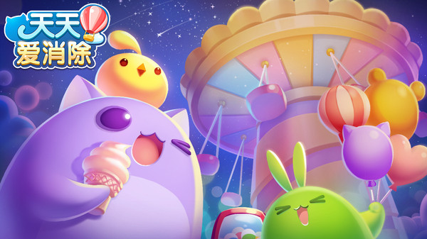 天天爱消除葫芦兄弟官网版v1.5截图1