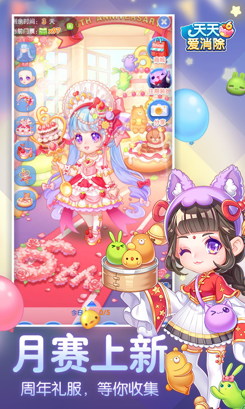 天天爱消除葫芦兄弟官网版v1.5截图5