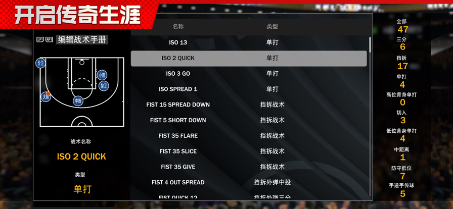 篮球官网版v2.3截图3