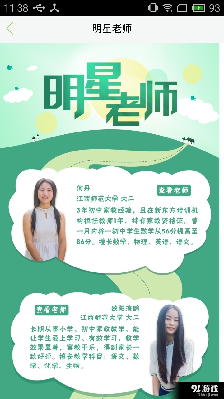 辅头帮v2.4.6截图3