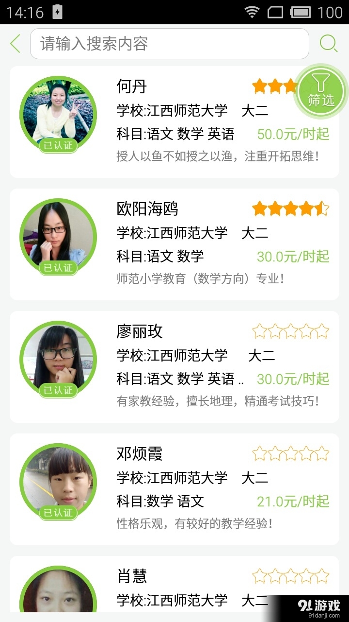 辅头帮v2.4.6截图4