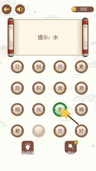 古诗词接龙安卓版v1.5截图1